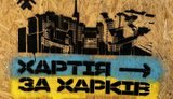 "Ни один рисунок не нанесен на фасад домов": Кожемяко опроверг заявления Терехова о граффити "Хартии" в Харькове