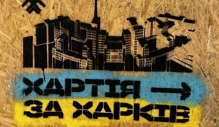 "Ни один рисунок не нанесен на фасад домов": Кожемяко опроверг заявления Терехова о граффити "Хартии" в Харькове