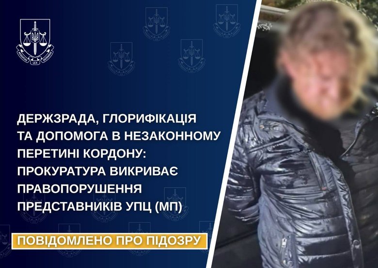 пересечение границы
