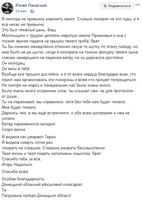 Спас более 400 жизней, - с парамедиком и ветераном Игорем Надолько простились в Мариуполе 01