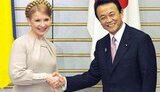 Тимошенко в Стране Восходящего Солнца. ФОТОрепортаж.