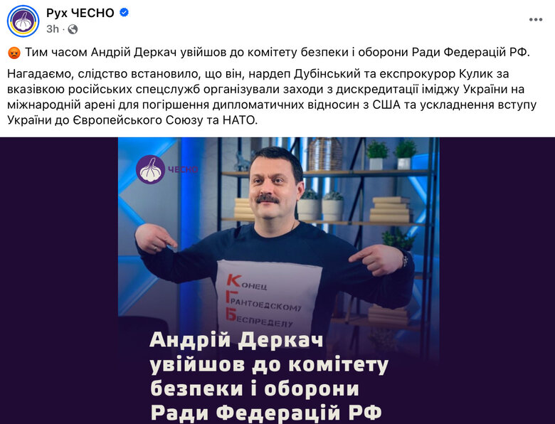Зрадник Деркач став членом оборонного комітету Ради Федерації РФ
