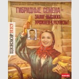 Царица электоральных полей