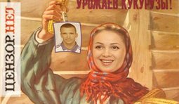 Царица электоральных полей