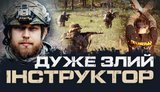 Інструктор "Чех" про правила виживання на війні