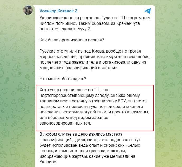 Украинцы подбрасывают в ТЦ Кременчуга заранее законсервированные тела, – российская пропаганда сообщила свою версию удара по Кременчугу 01