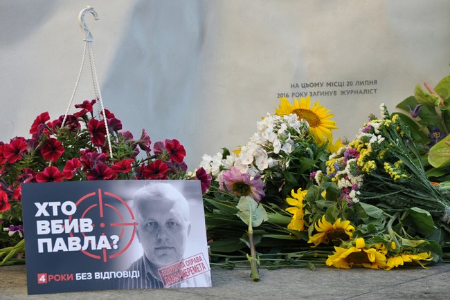 Хто вбив Павла?: Памятник Шеремету відкрили в Києві в четверту річницю його вбивства 12