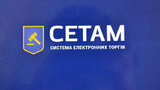 сетам