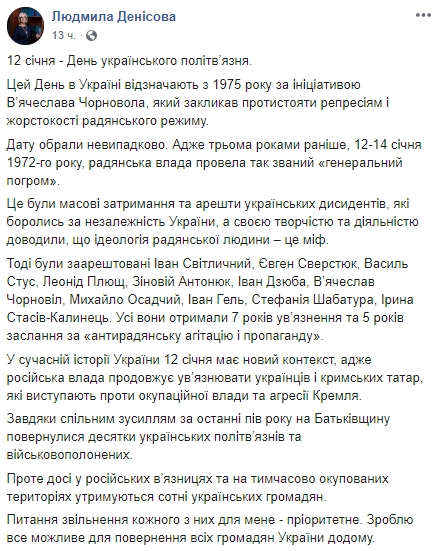 Общими усилиями сделаем все возможное для освобождения украинских граждан из тюрем РФ и оккупированного Крыма, - представительство президента в АРК 02