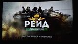 кино порошенко