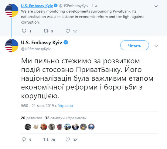 Мы пристально следим за развитием событий вокруг ПриватБанка, - посольство США 01