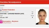 На Олимпиаде-2012 Украину назвали "регион Украина". ФОТО