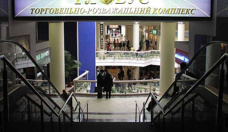 Киевский ТЦ Globus оспорил в суде начисление 300 миллионов налогов