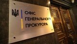 ОГП