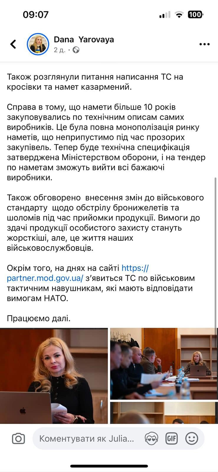 сухпай