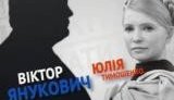 В отсутствие Януковича Тимошенко выйдет на дебаты с его тенью. ВИДЕО.