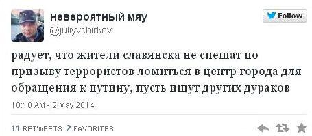 террорсты