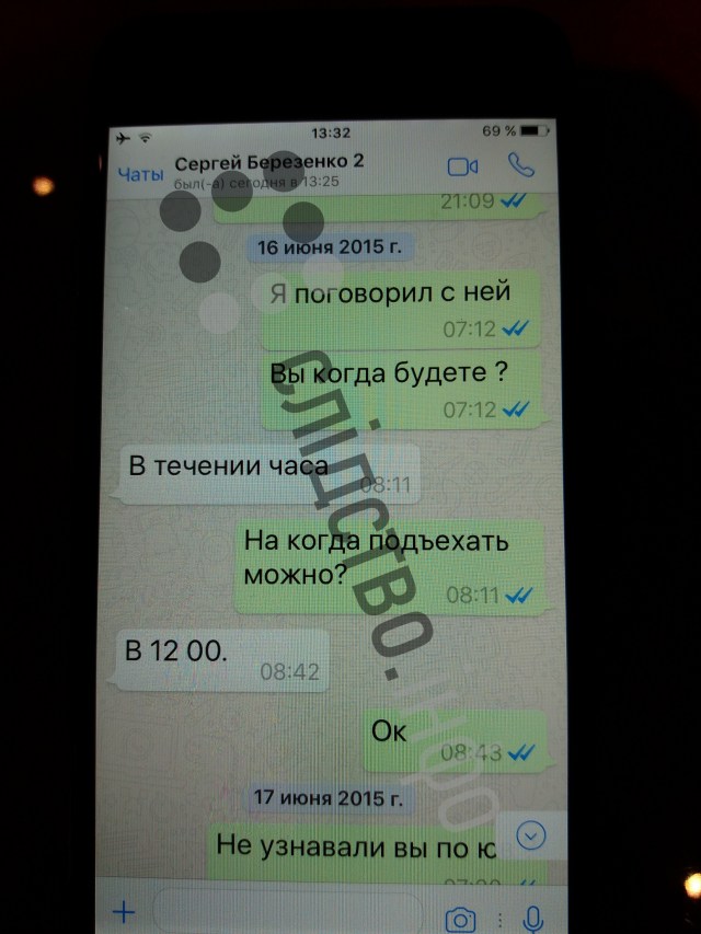 Переписка Онищенко о договоренностях между Тимошенко и Порошенко: Саша переговори с Юлей о поддержке 17