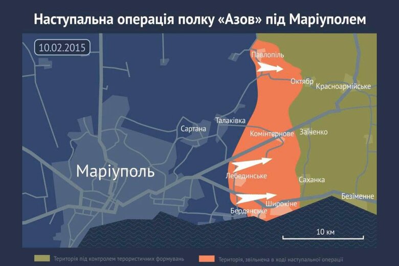 Операція в Широкиному