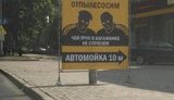 донецк кровь труп автомойка