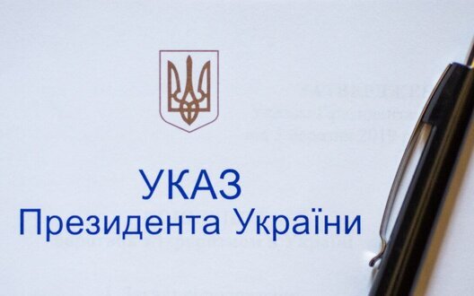 указ