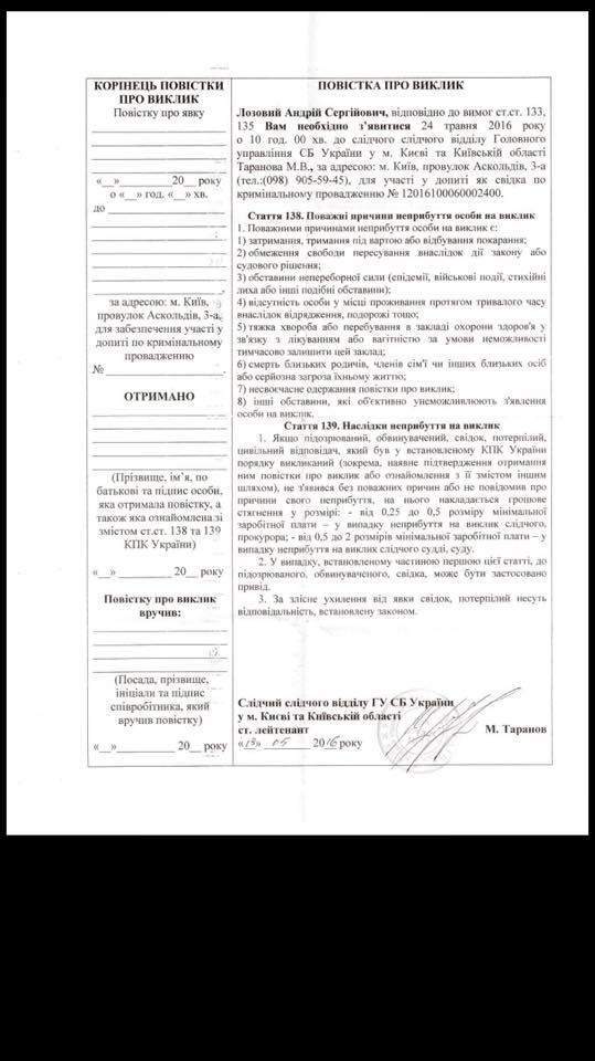 повестка