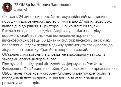 Снайпер наемников РФ работал под Авдеевкой: ранен украинский воин, - 72-я ОМБр 01