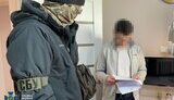 сбу