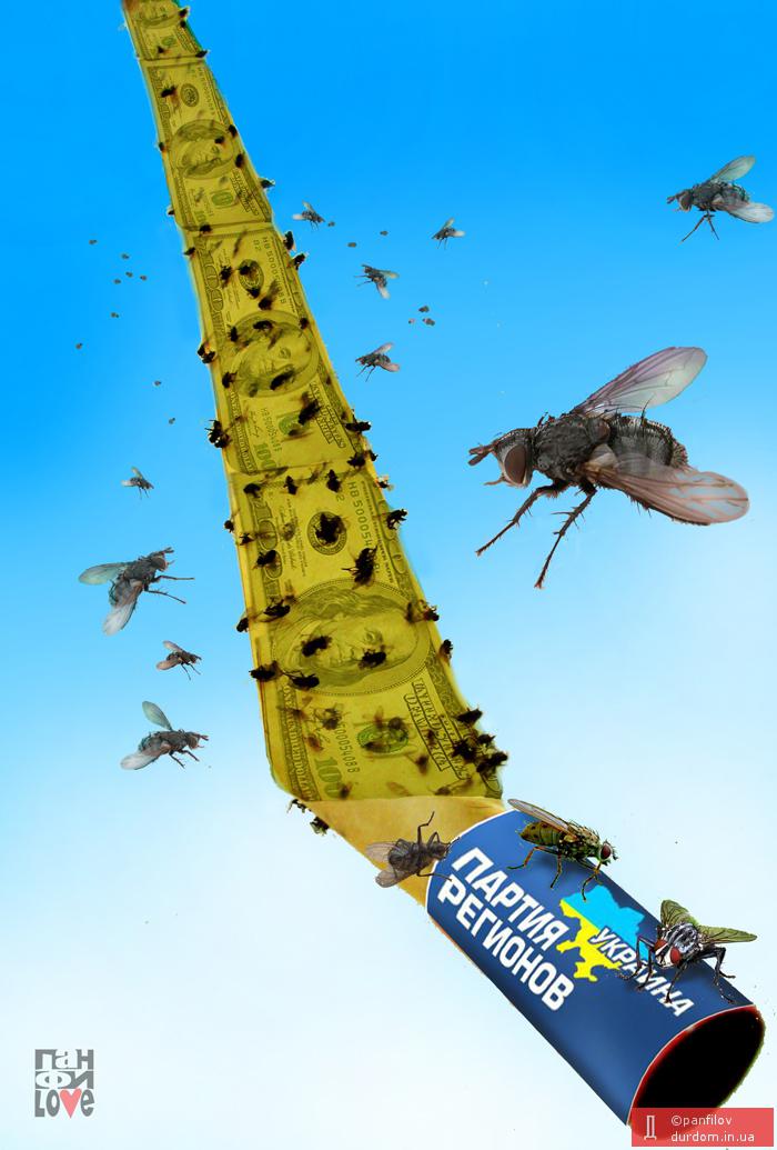 Мухи и дерьмо
