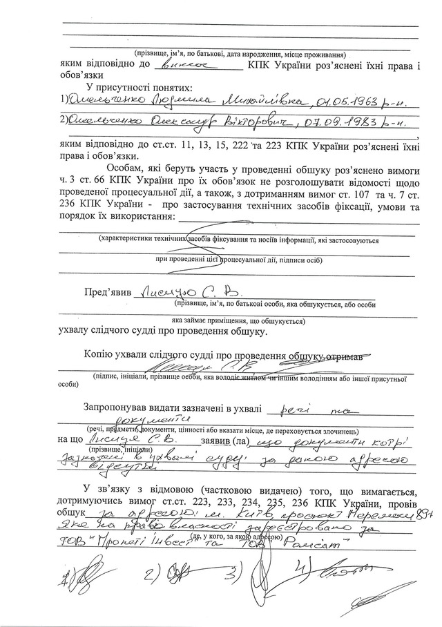 документ ланет