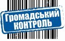 контроль,общественный