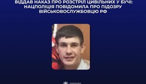Повідомлено про підозру військовослужбовцю РФ, який наказав розстріляти автівку з цивільними під час окупації Бучі. ФОТО