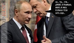 Новый виток отношений