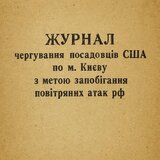 Гарна ідея