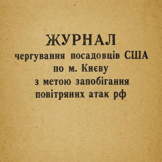 фотожаба