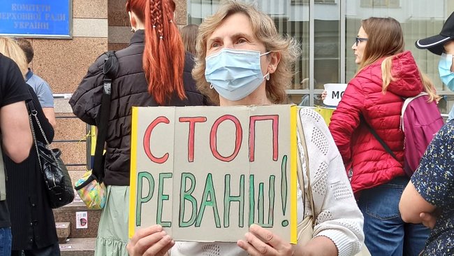 Як же за#бали: активисты протестовали под Радой против внесения поправок в закон о языке 19