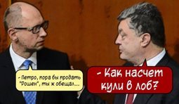 Обещал - выполняй