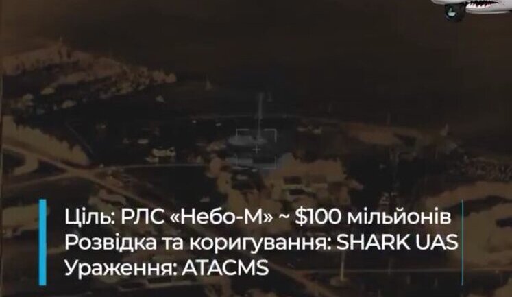 Украинские защитники ударом ракет ATACMS уничтожили российскую РЛС "Небо-М" стоимостью 100 миллионов долларов. ВИДЕО