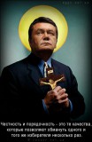 Честность и порядочность