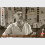 Табачников