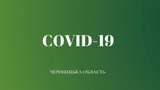 Coronavirus: 26 cases confirmed in Ukraine