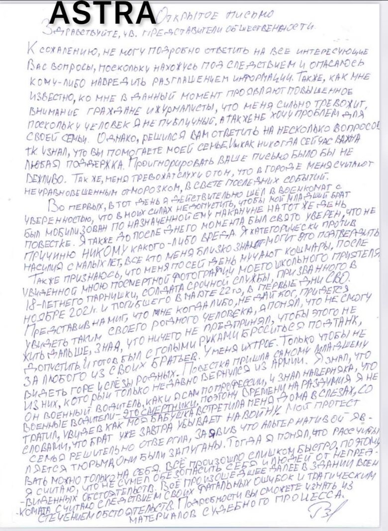 Росіянин Зінін, який поранив воєнкома в Усть-Ілімську, написав відкритого листа: Не міг дати мобілізувати брата 01 Росіянин Зінін, який поранив воєнкома в Усть-Ілімську, написав відкритого листа: Не міг дати мобілізувати брата 01