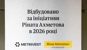 "Метінвест", Фонд Ріната Ахметова та місто завершили масштабну реконструкцію лікарні в Кривому Розі