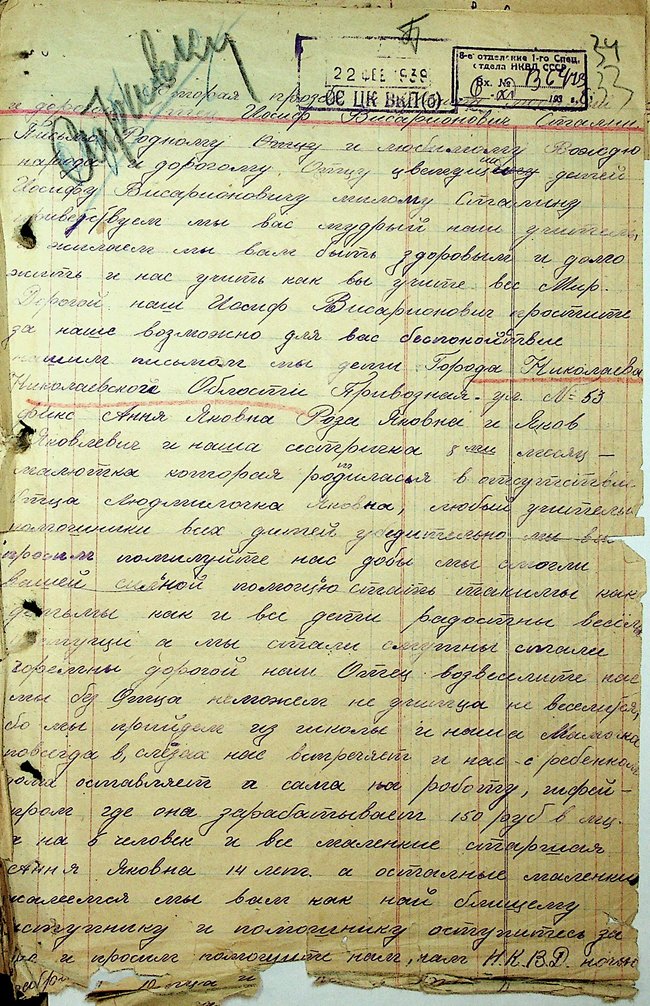 Відвертість, що стала фатальною: через 80 років праонук дізнався, куди зник його прадід-болгарин у часи Великого терору 08