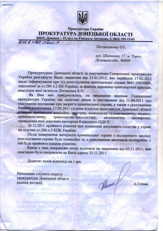Цензор.НЕТ Изображение