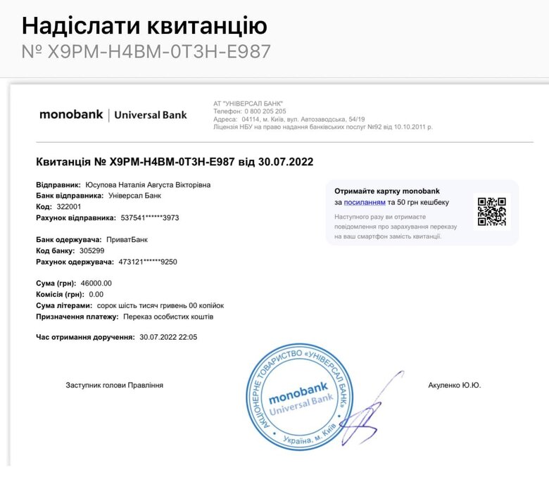 Есть очень срочные нужды на фронт: квадрокоптеры, дрон, тепловизоры, рации, - волонтер Юсупова просит украинцев о помощи 10 Есть очень срочные нужды на фронт: квадрокоптеры, дрон, тепловизоры, рации, - волонтер Юсупова просит украинцев о помощи 10