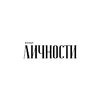 Культ Личности