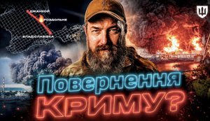 Возвращение Крыма: действительно ли полуостров становится островом? / Лукашенко испугался / Без цензуры. ВИДЕО