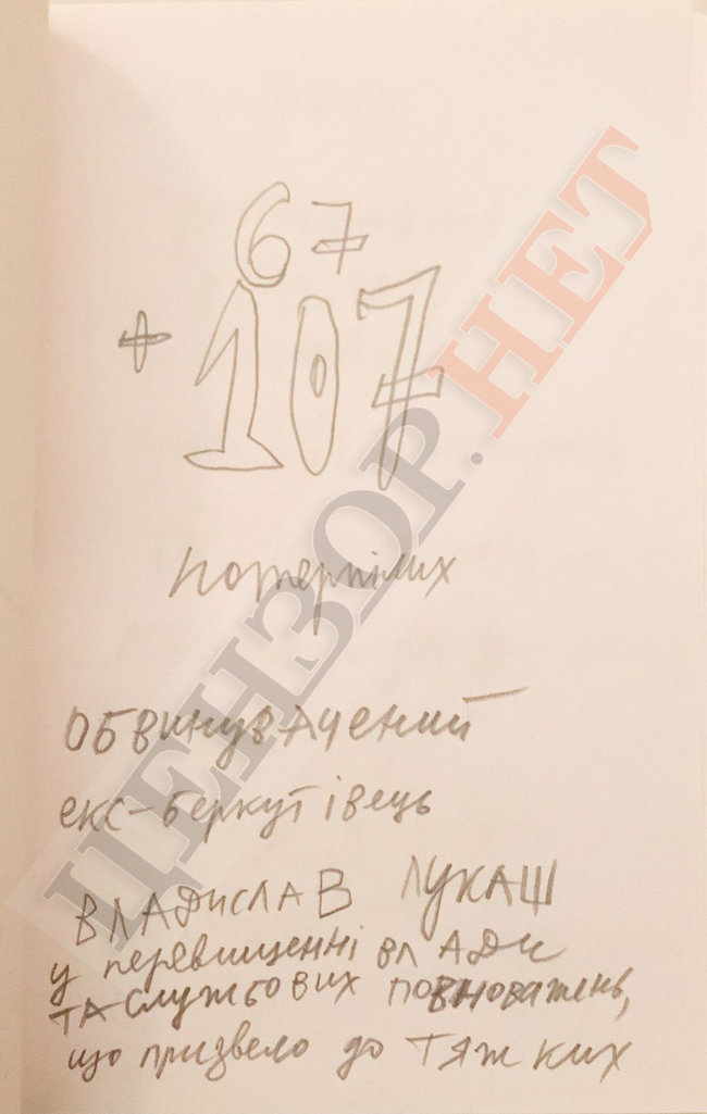 Вісім історій учасників Революції Гідності, які свідчили у справі Лукаша 03