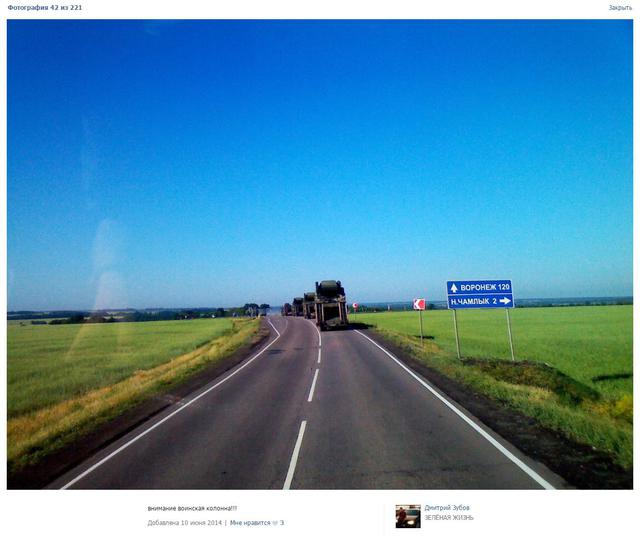 армия рф боинг бук mh17
